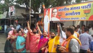 punasa bjp protest