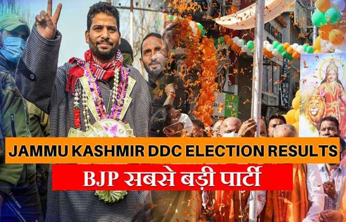 jk-ddc-election-results