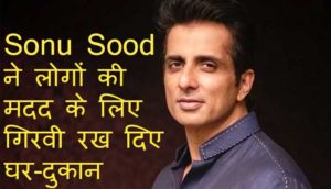 Sonu Sood Mortgages His 8 Properties