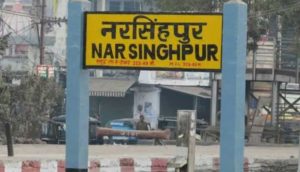 narsinghpur