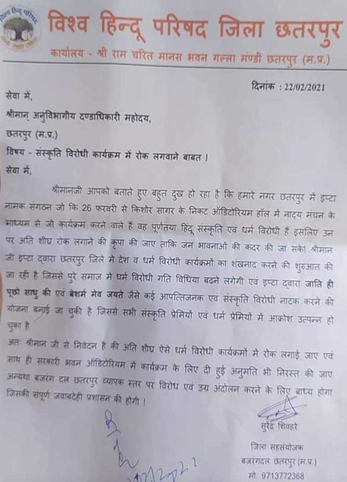 letter-vhp