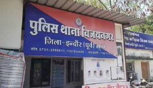 vijaynagar-police-station