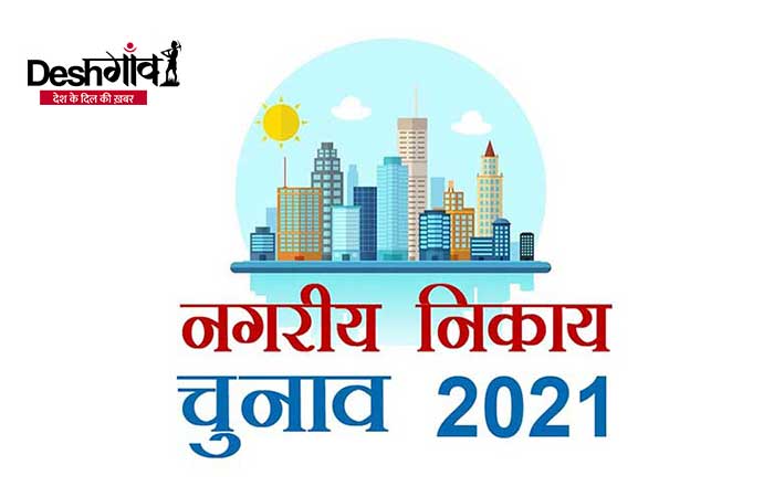 local-body-elections-2021