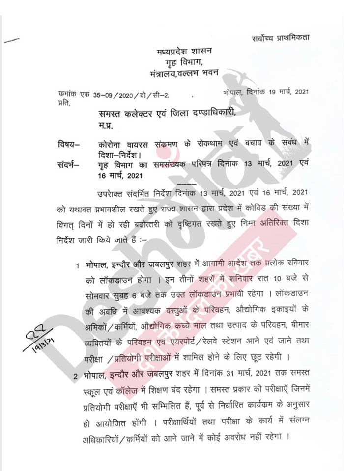 mp-covid-19-notification