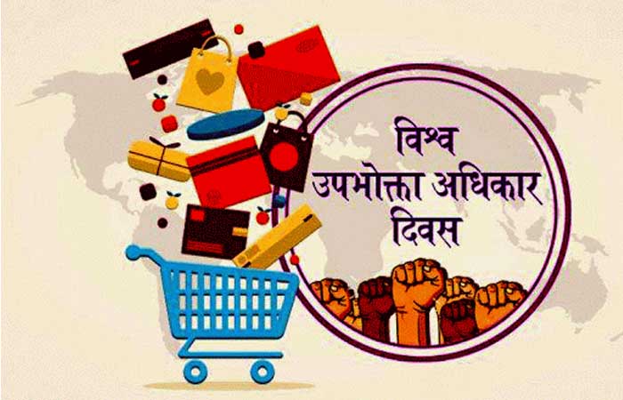 world-consumer-rights-day