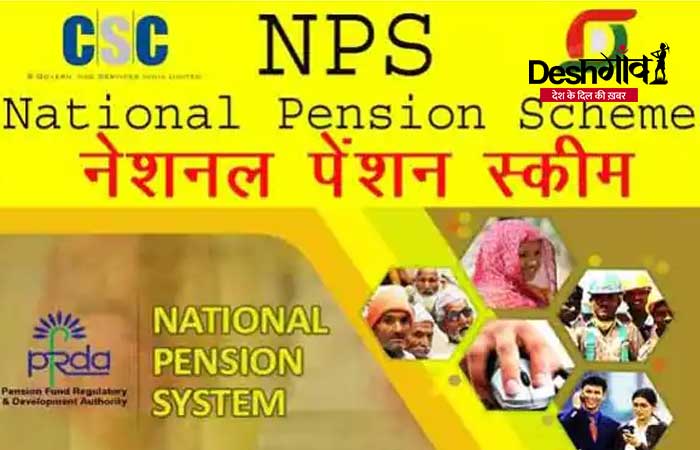 NPS-mp-govt