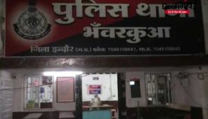 bhanvarkuan-police-station