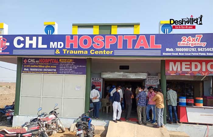 rajgarh-hospital