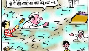 cartoon-flood-and-leaders