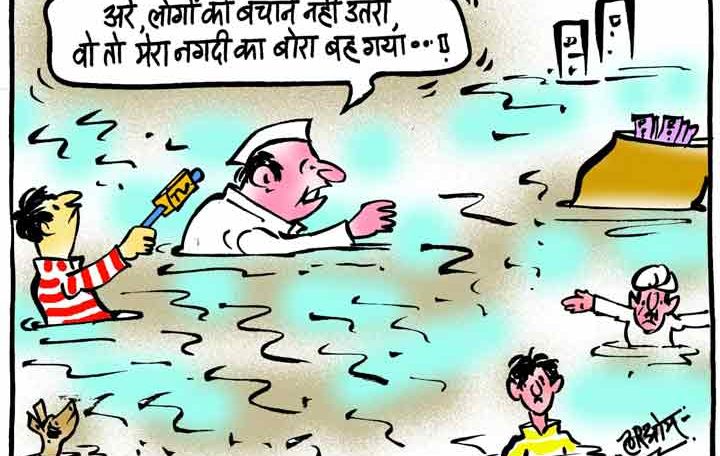 cartoon-flood-and-leaders