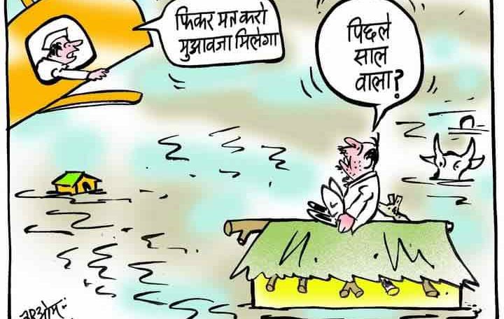 cartoon-flood-situation