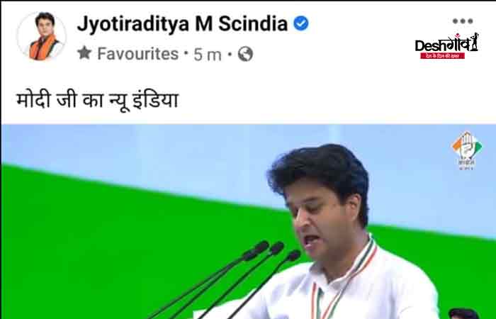 jyotiraditya-m-scindia-facebbok