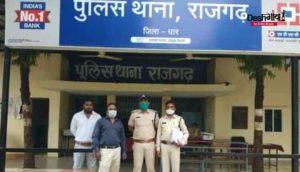 rajgadh-police-station