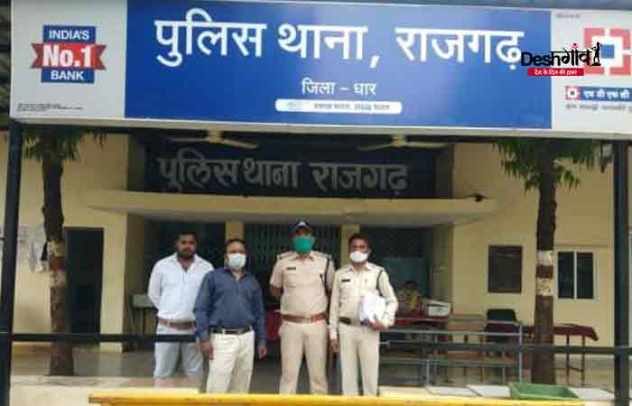 rajgadh-police-station