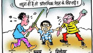 cartoon-on-assam-mizoram