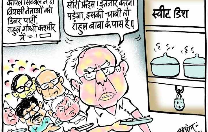 cartoon-on-sibal-dinner