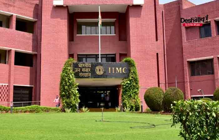 iimc-best-college