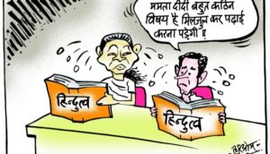 cartoon on mamta