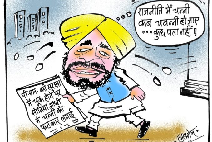 cartoon on channi