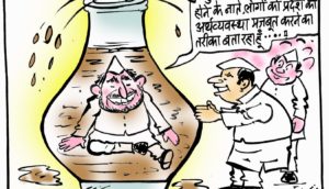 cartoon on cm candidate and liquor