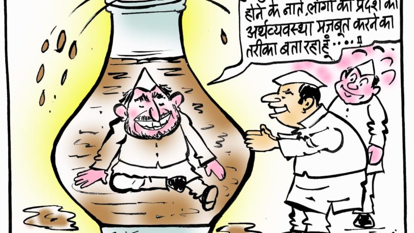 cartoon on cm candidate and liquor