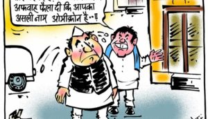 cartoon on dalbadlu netaji