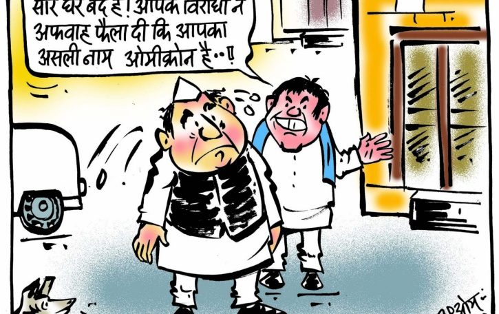 cartoon on dalbadlu netaji