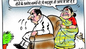 cartoon on netaji wife