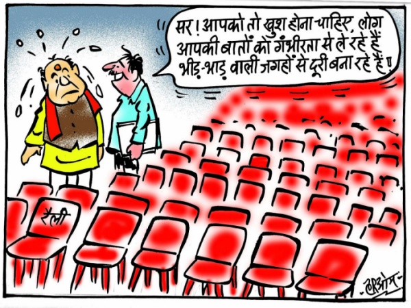 cartoon on rally