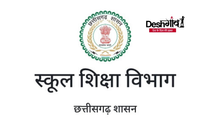 cg school department logo