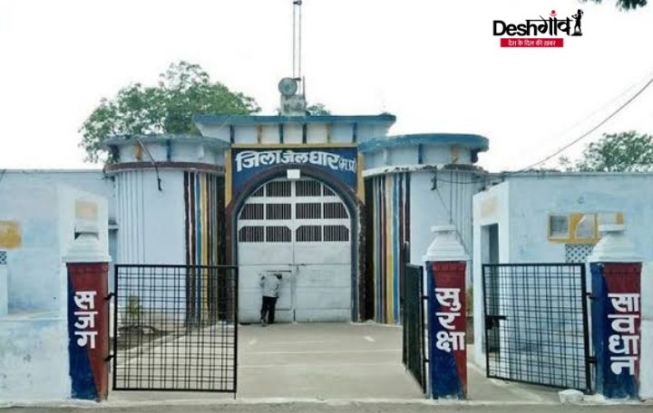 dhar jail
