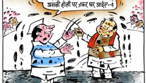 cartoon on kichad