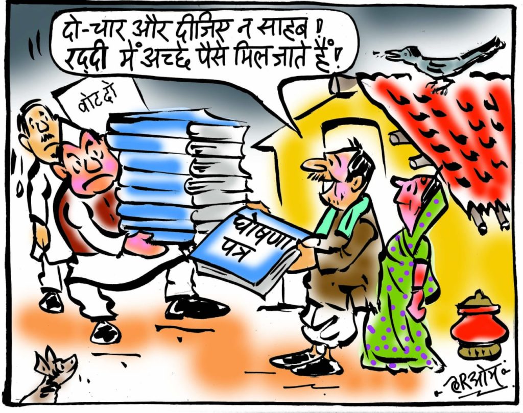 cartoon on manifesto