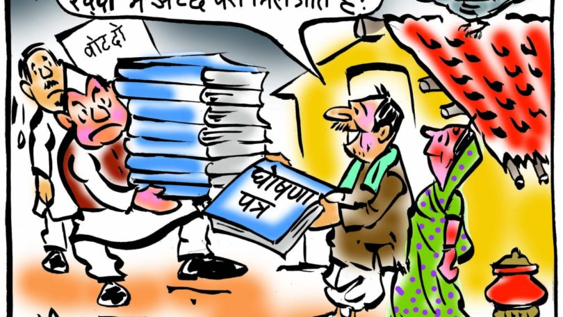 cartoon on manifesto