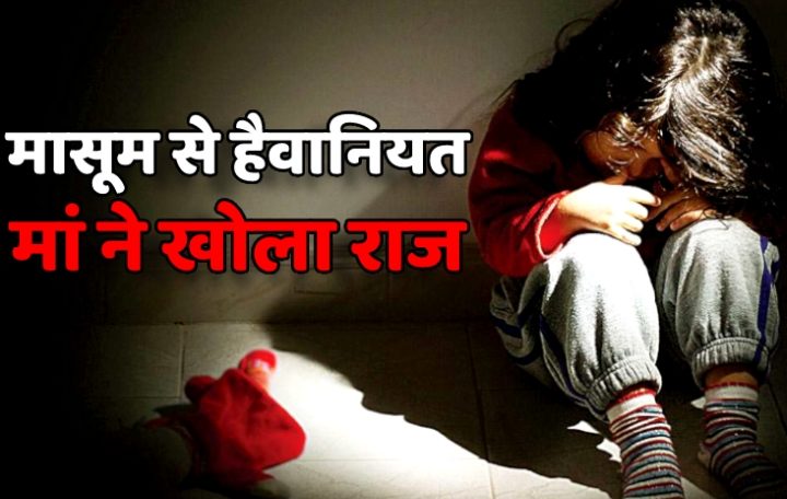 dhar rape case
