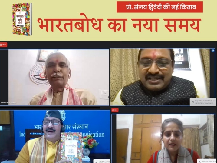 online discussion on sanjay dwivedi's book