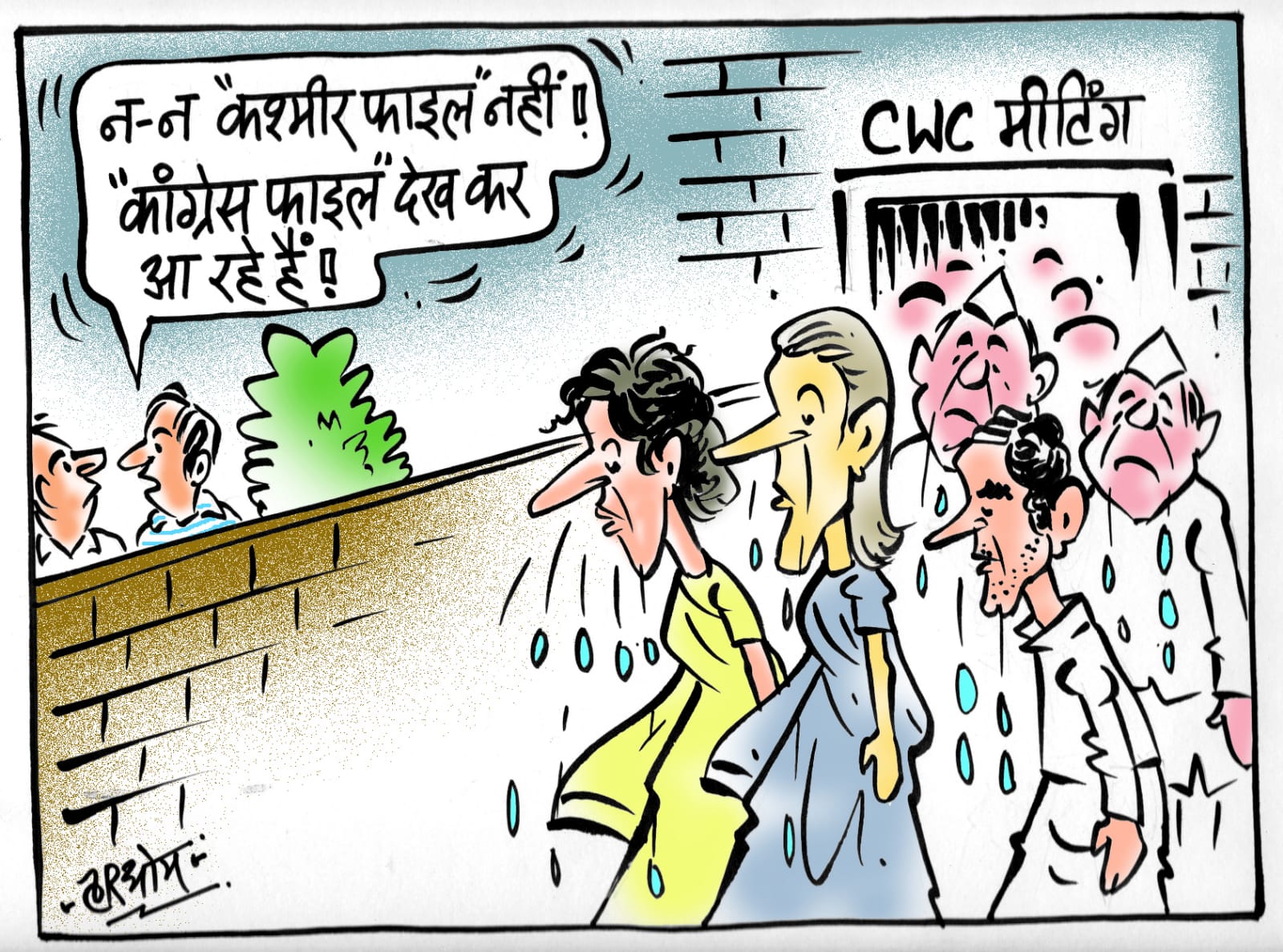 cartoon on congress