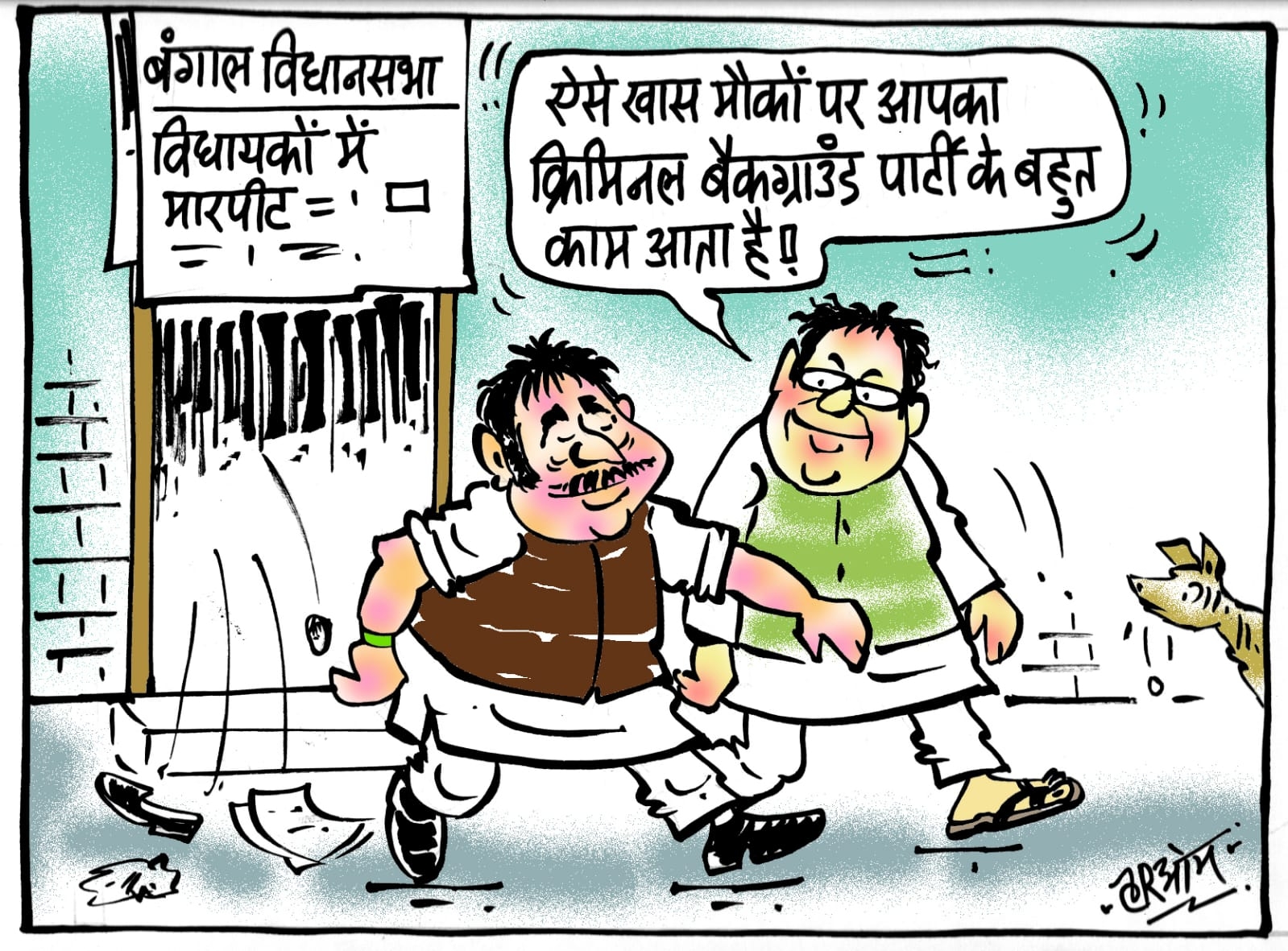 cartoon on gunda politician
