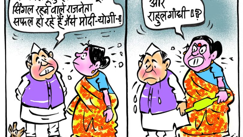 cartoon on rahul gandhi