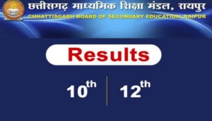 cgbse 10th 12th exam results