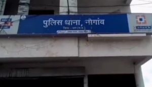 naugaon police station