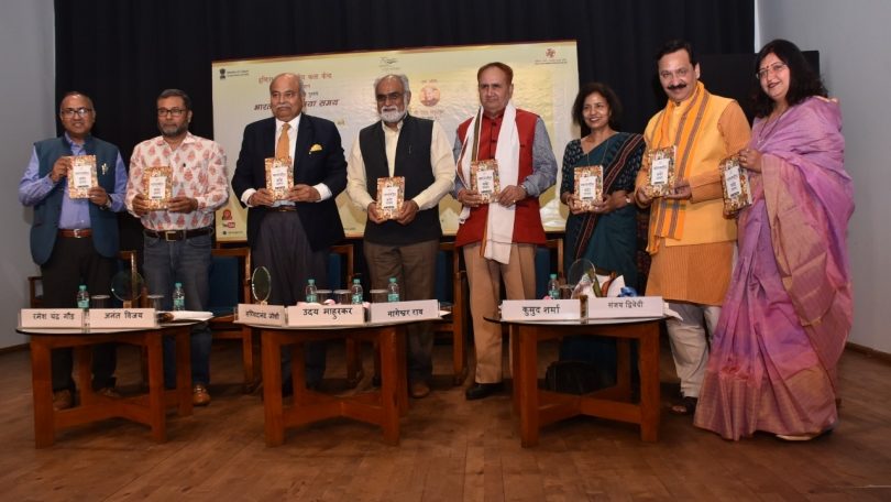 Pro. Sanjay Dwivedi's new book 'Bharatbodh Ka Naya Samay' launched