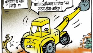 cartoon on buldozer misuse