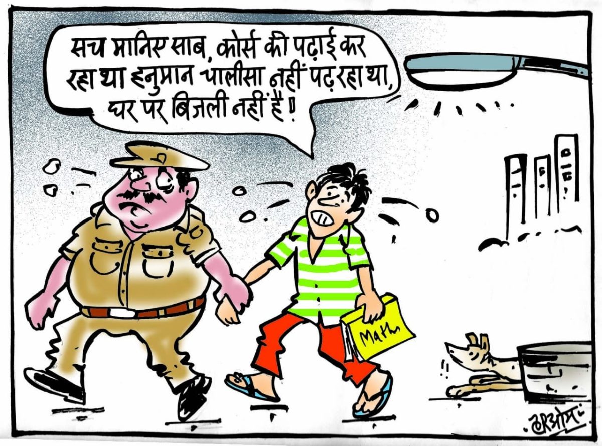 Cartoon On Hanuman Chalisa And Fear Of Policemen
