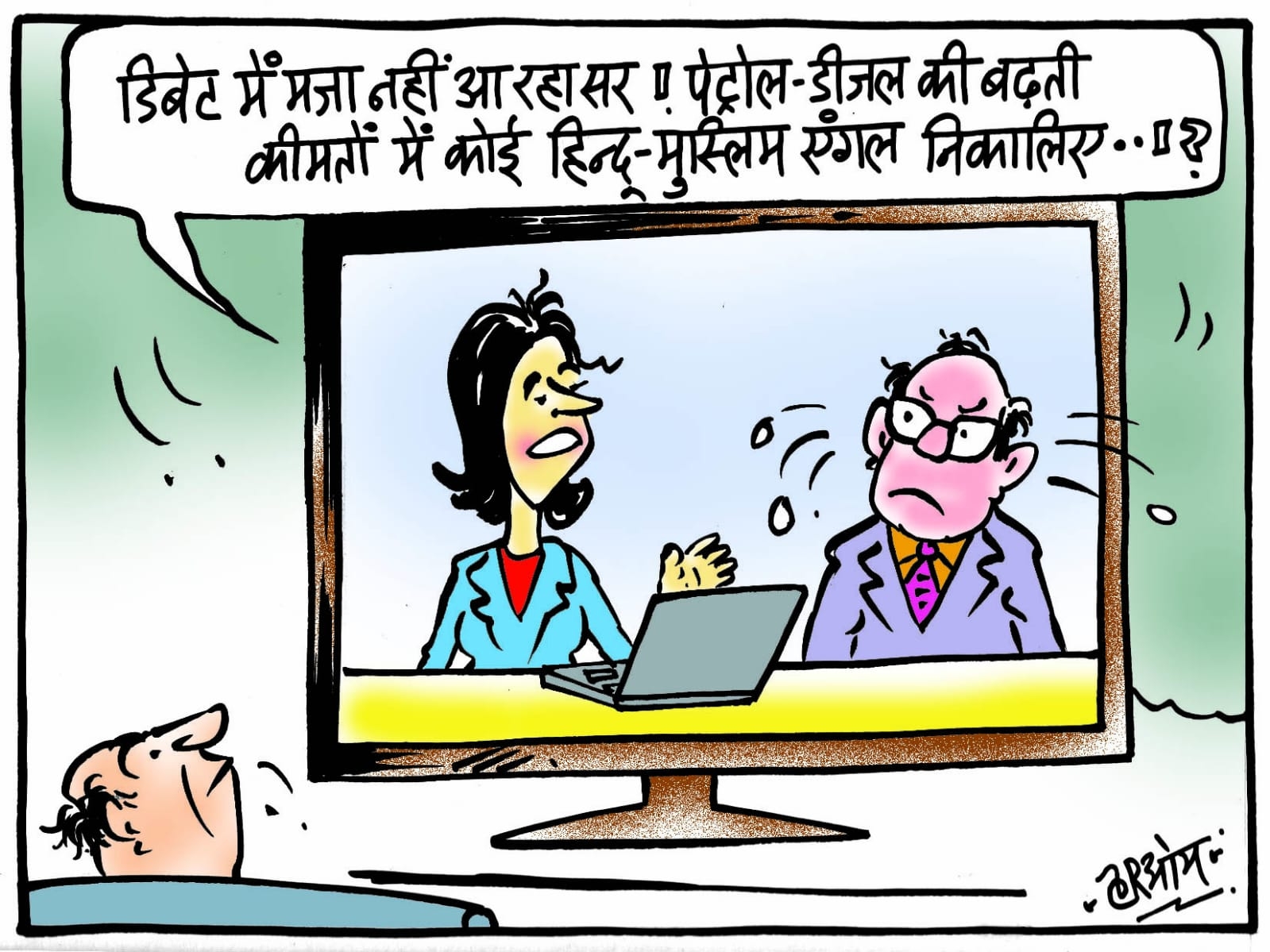 cartoon on hindu muslim angle