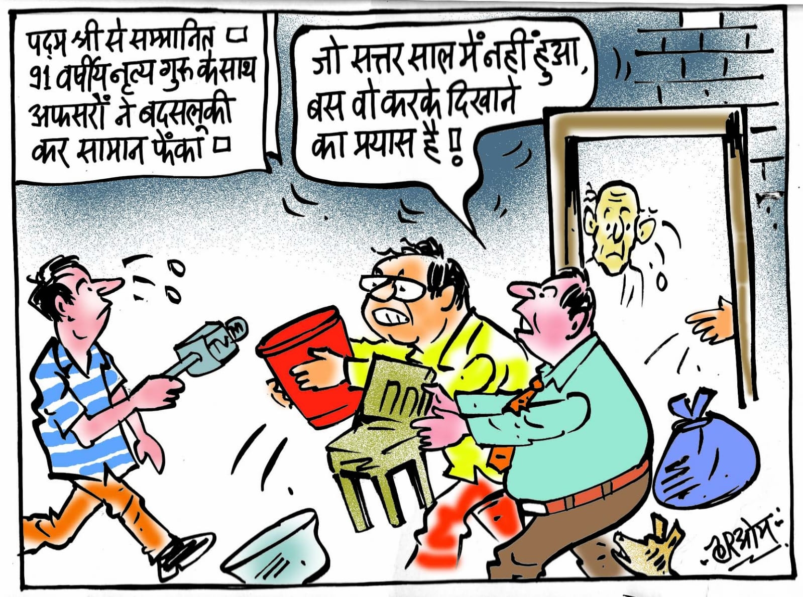 cartoon on padmasree awardee misbehave