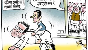 cartoon on pk and congress