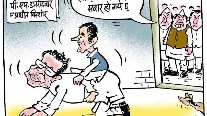 cartoon on pk and congress