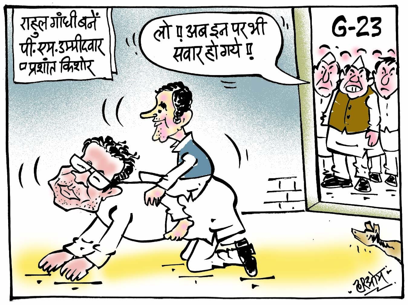 cartoon on pk and congress