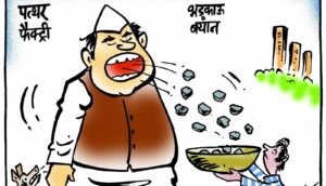 cartoon on stone pelting